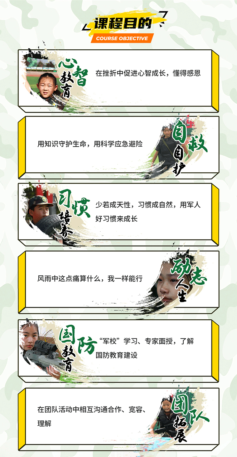 21天“蛟龙将校”利剑领袖营_07.gif