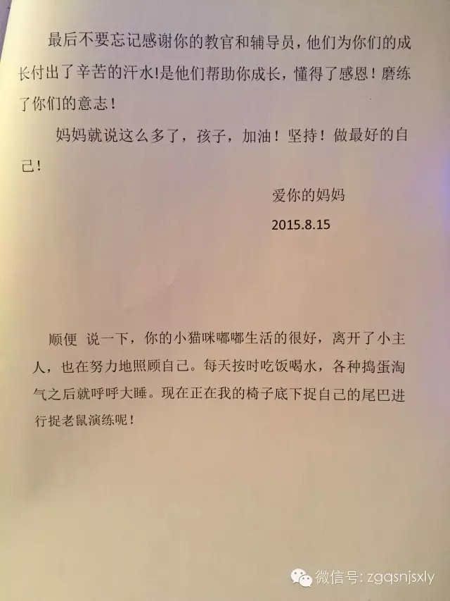 20天营张琳宜.webp.jpg