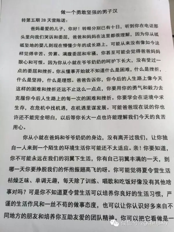 28天营陈诺.webp.jpg