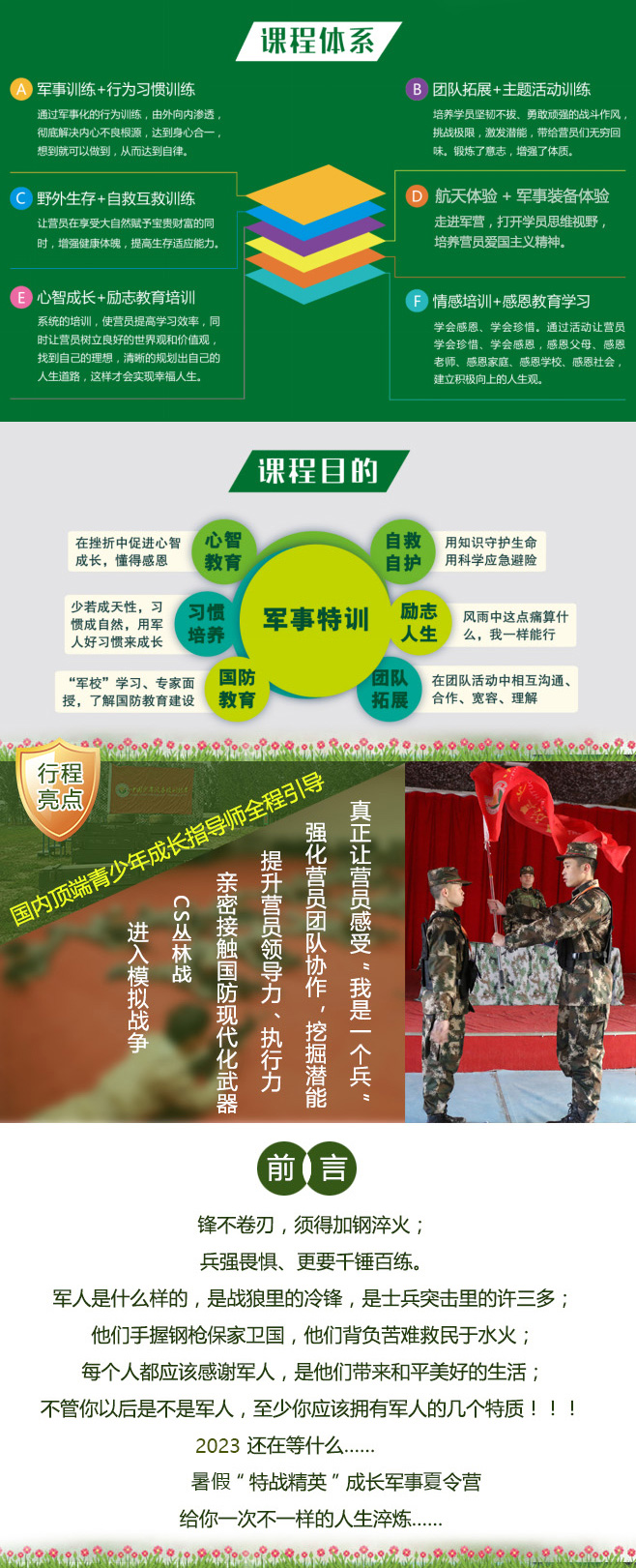 7天特战精英_03.jpg