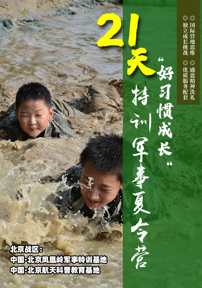 北京21天好习惯_01.jpg