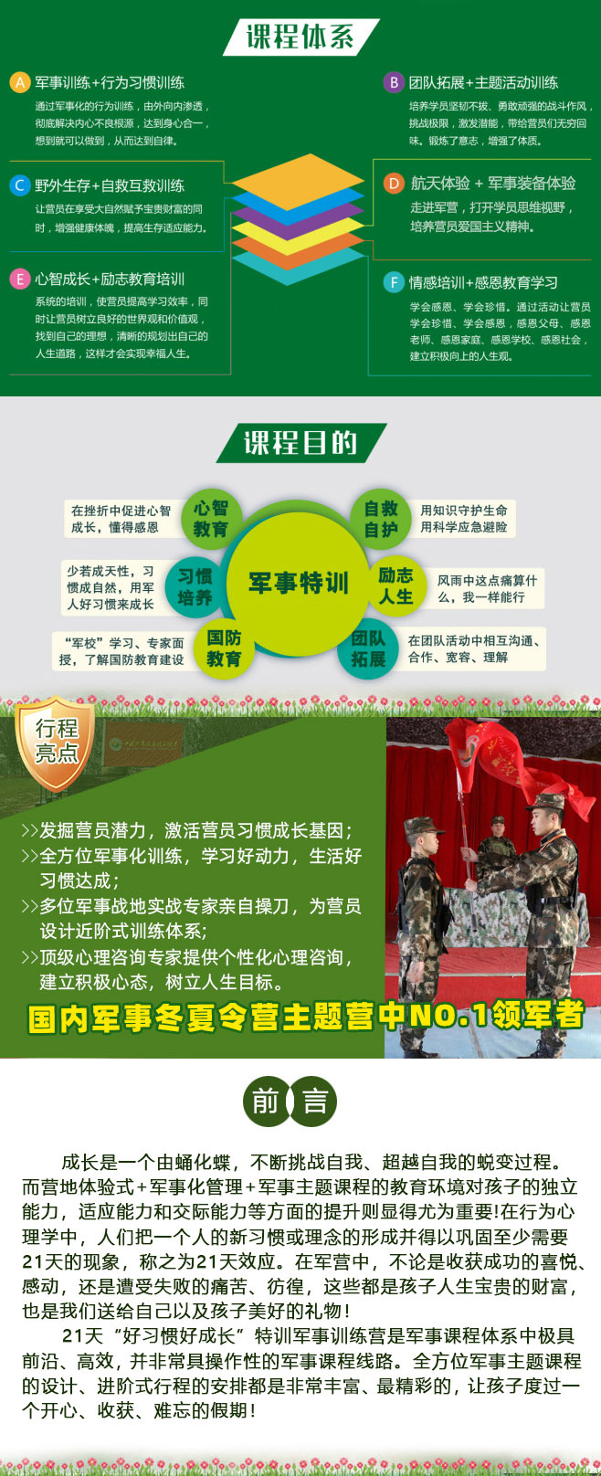 北京21天好习惯_03.jpg