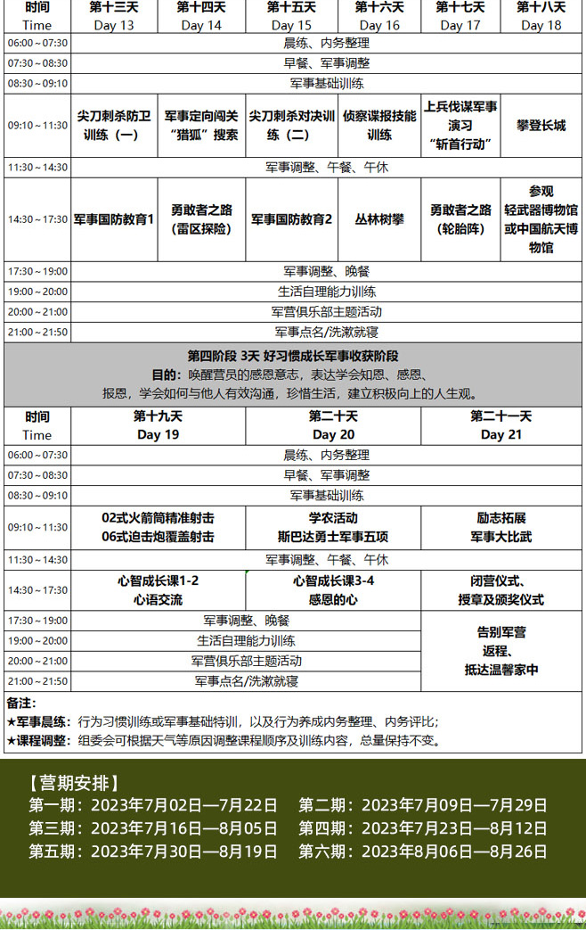 北京21天好习惯_05.jpg