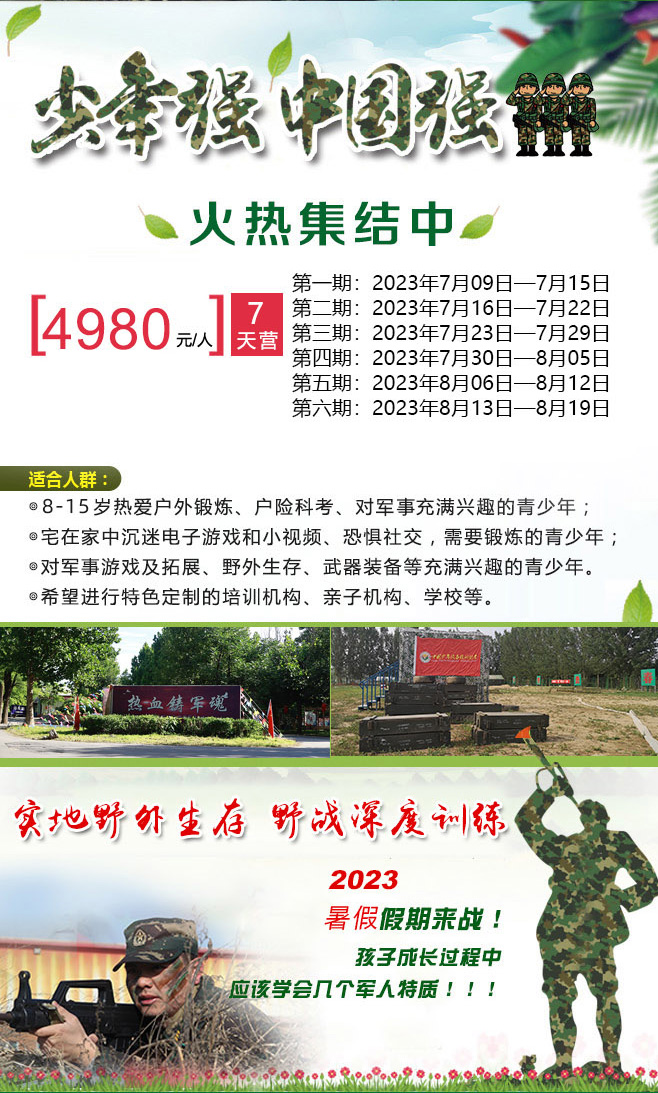 7天猎鹰计划_02.jpg