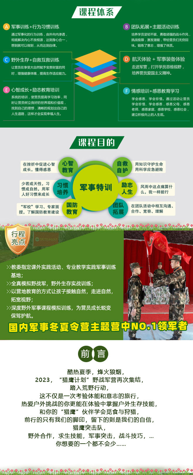 7天猎鹰计划_03.jpg