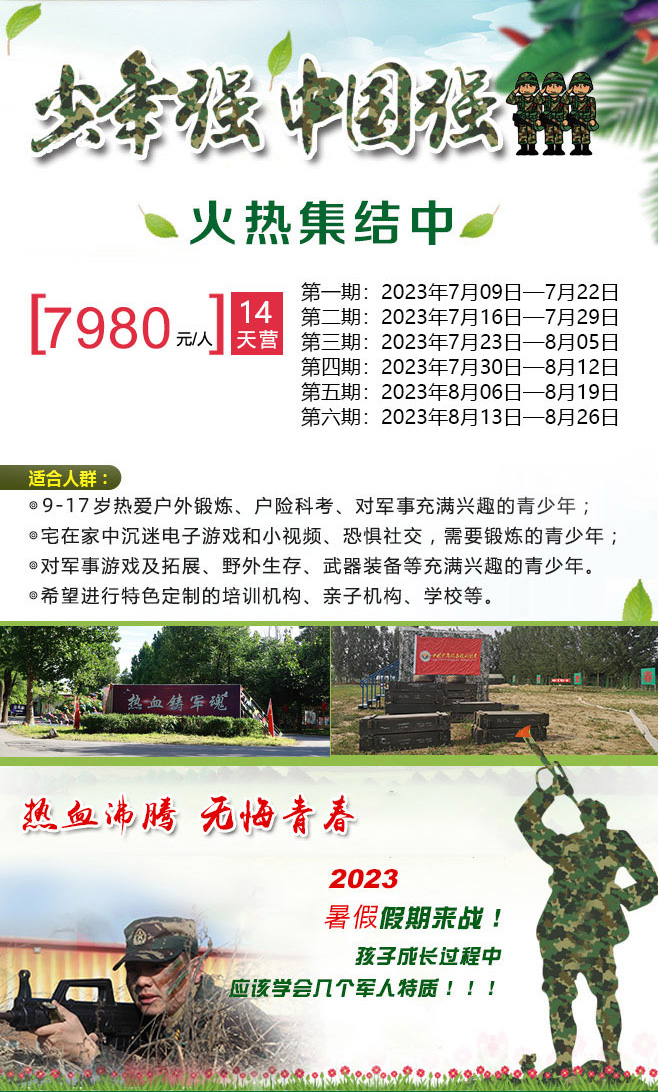北京14天枭狼战队_02.jpg