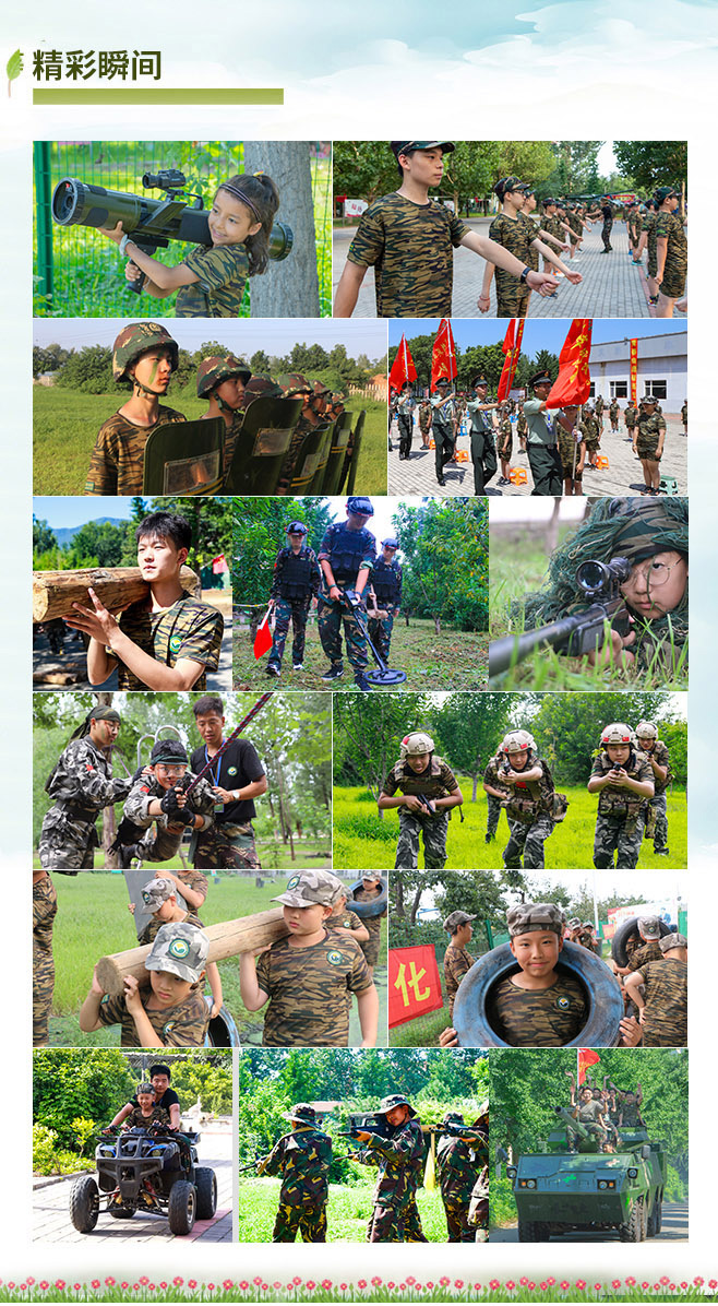北京21天预备役特种兵_09.jpg
