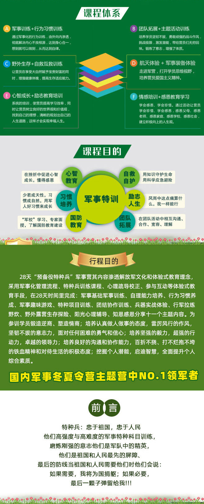 北京28天预备役特种兵_03.jpg