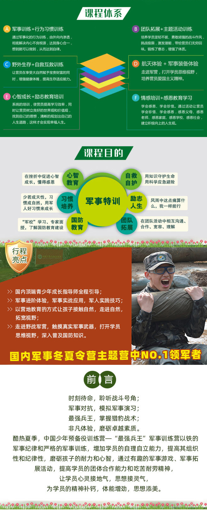 14天最强兵王_03.jpg