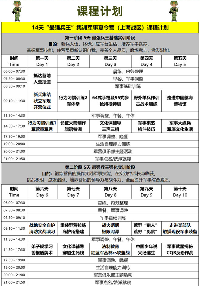 14天最强兵王_04.jpg