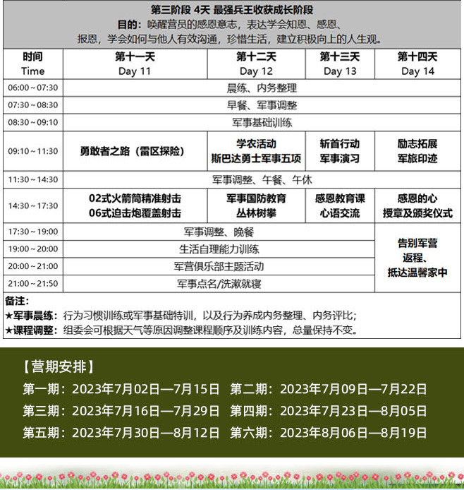 14天最强兵王_05.jpg
