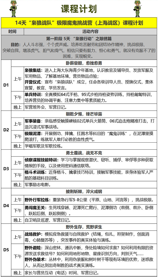 14天枭狼战队_04.jpg