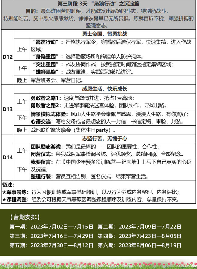 14天枭狼战队_06.jpg