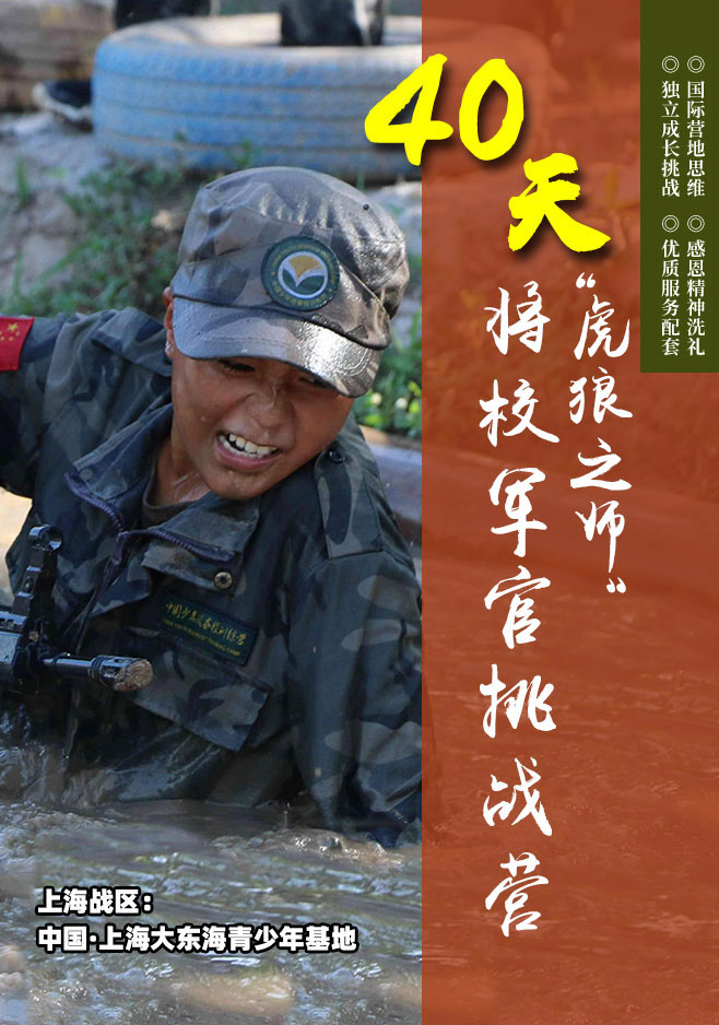 40天虎狼之师_01.jpg