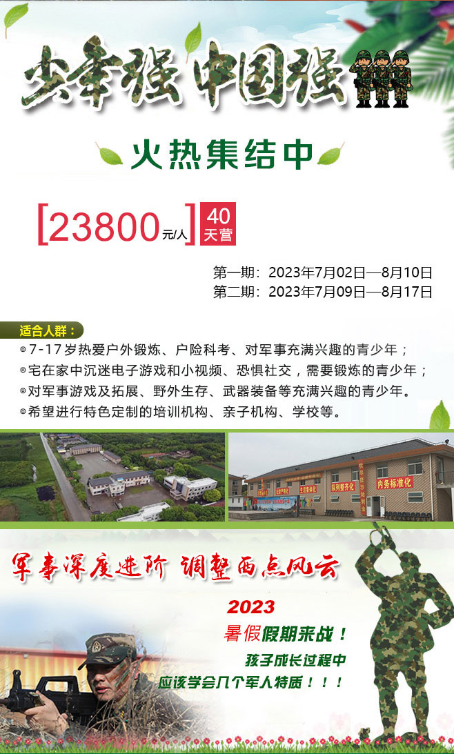 40天虎狼之师_02.jpg