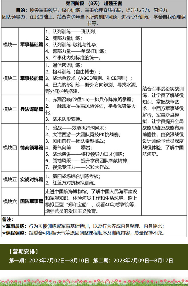40天虎狼之师_06.jpg