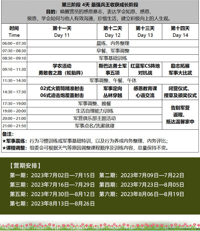 14天最强兵王_06.jpg