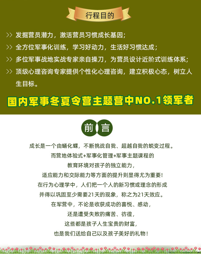 21天好习惯_04.jpg