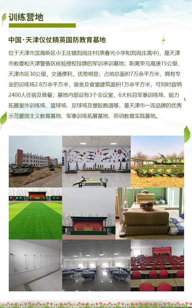 21天好习惯_07.jpg