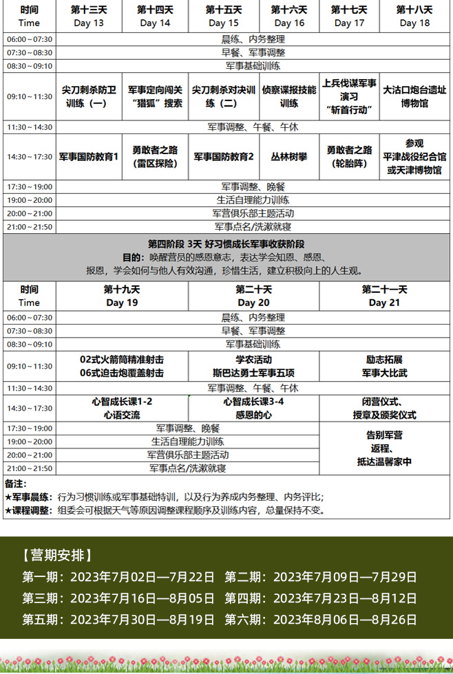21天好习惯_06.jpg