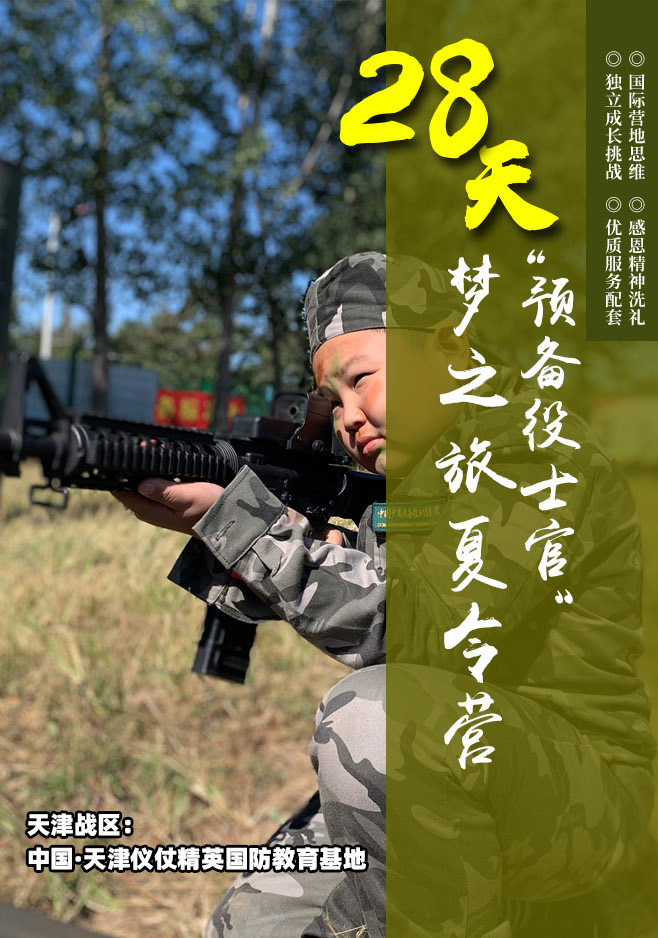 28天预备役士官_01.jpg