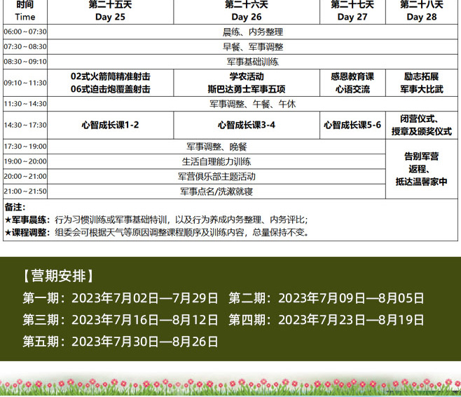 28天预备役士官_07.jpg