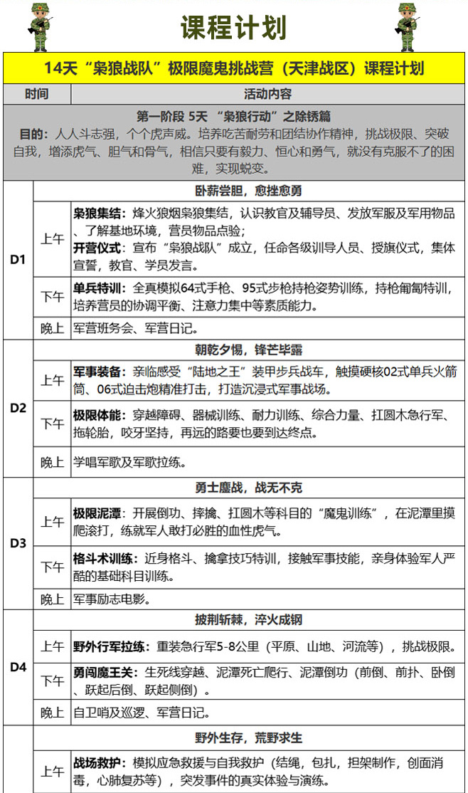 14天“枭狼战队_05.jpg