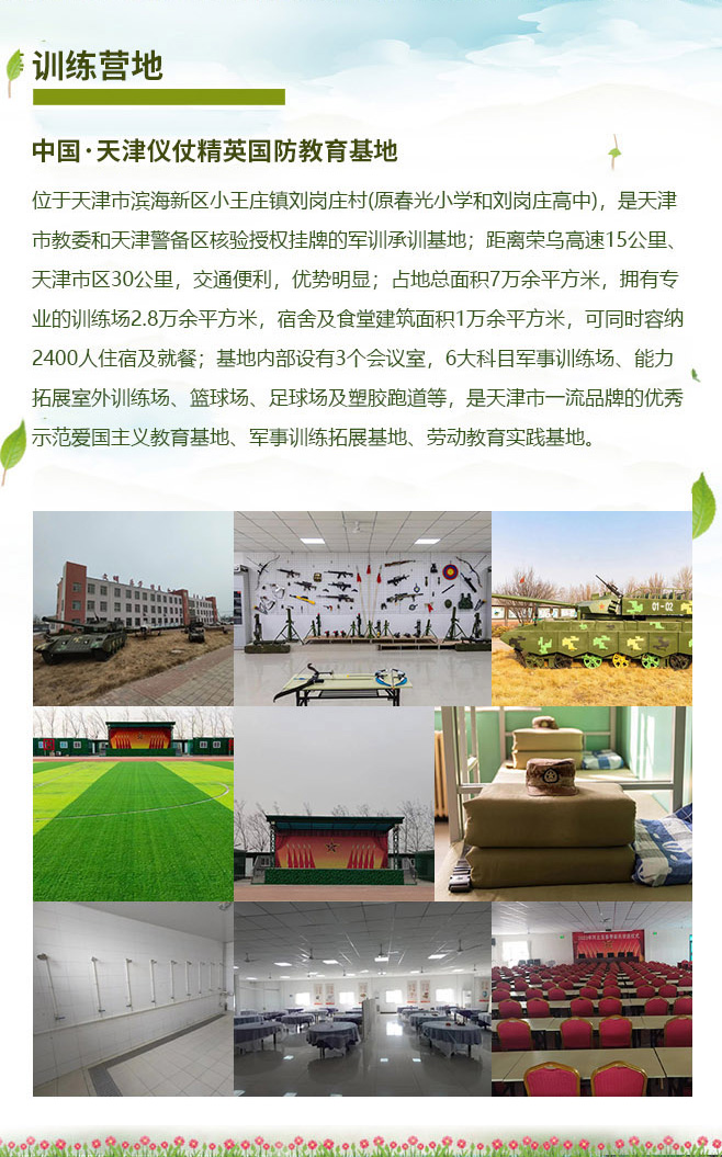 14天预备役特种兵_08.jpg