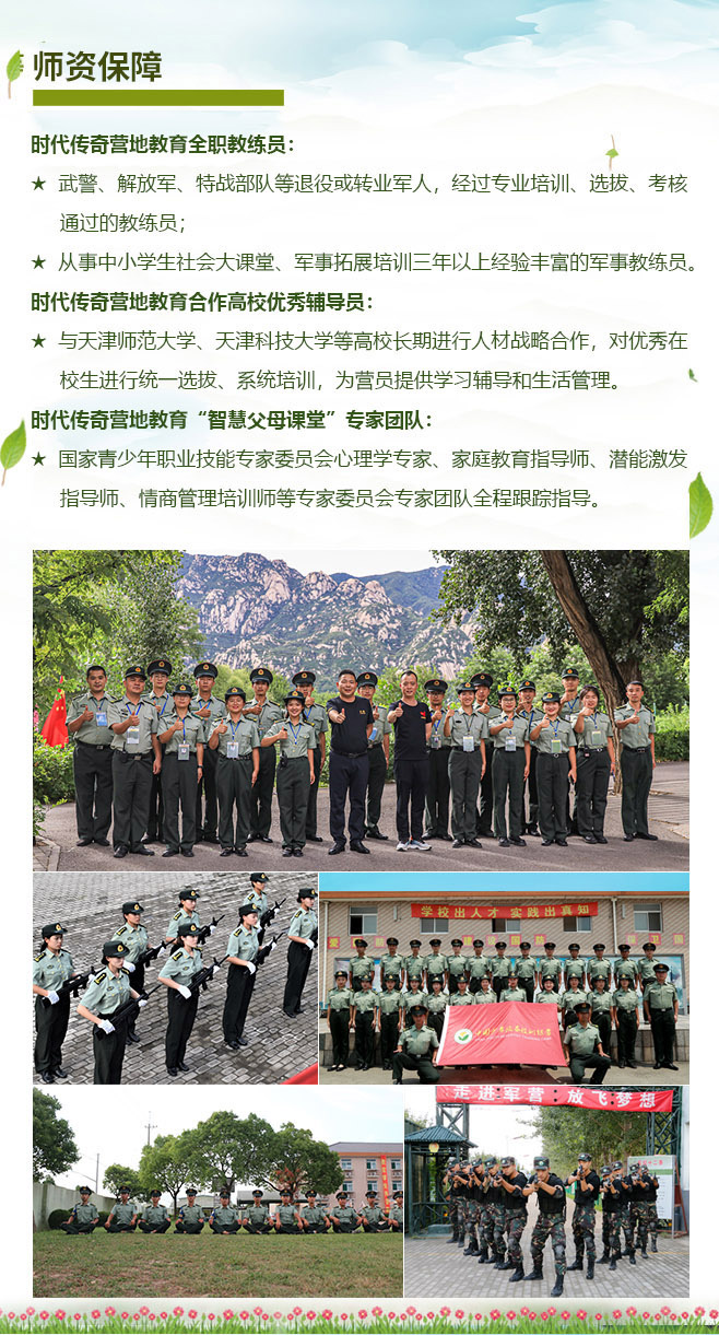 14天预备役特种兵_10.jpg