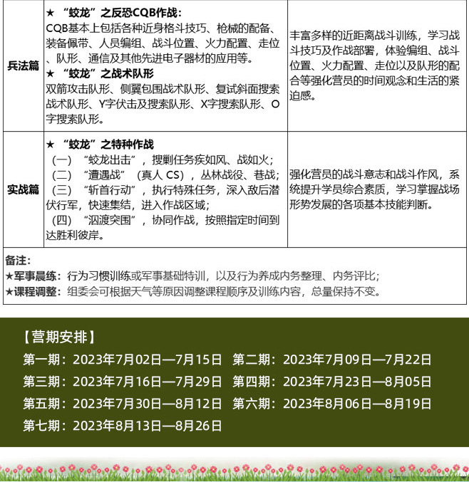 14天预备役特种兵_07.jpg