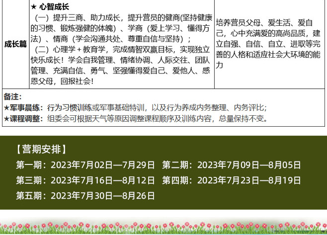 28天“预备役特种兵_08.jpg