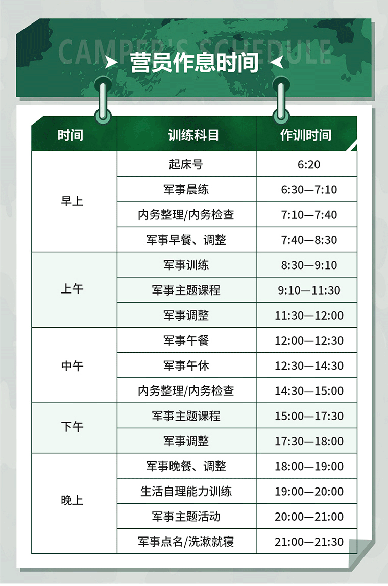 7天“特战精英”成长军事挑战营_09.gif