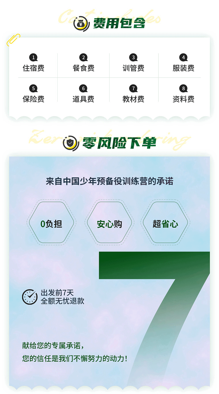 7天“特战精英”成长军事挑战营_10.gif