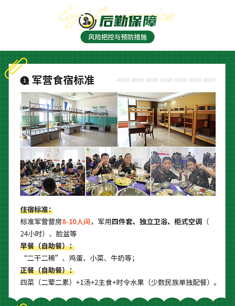 7天“特战精英”成长军事挑战营_12.gif