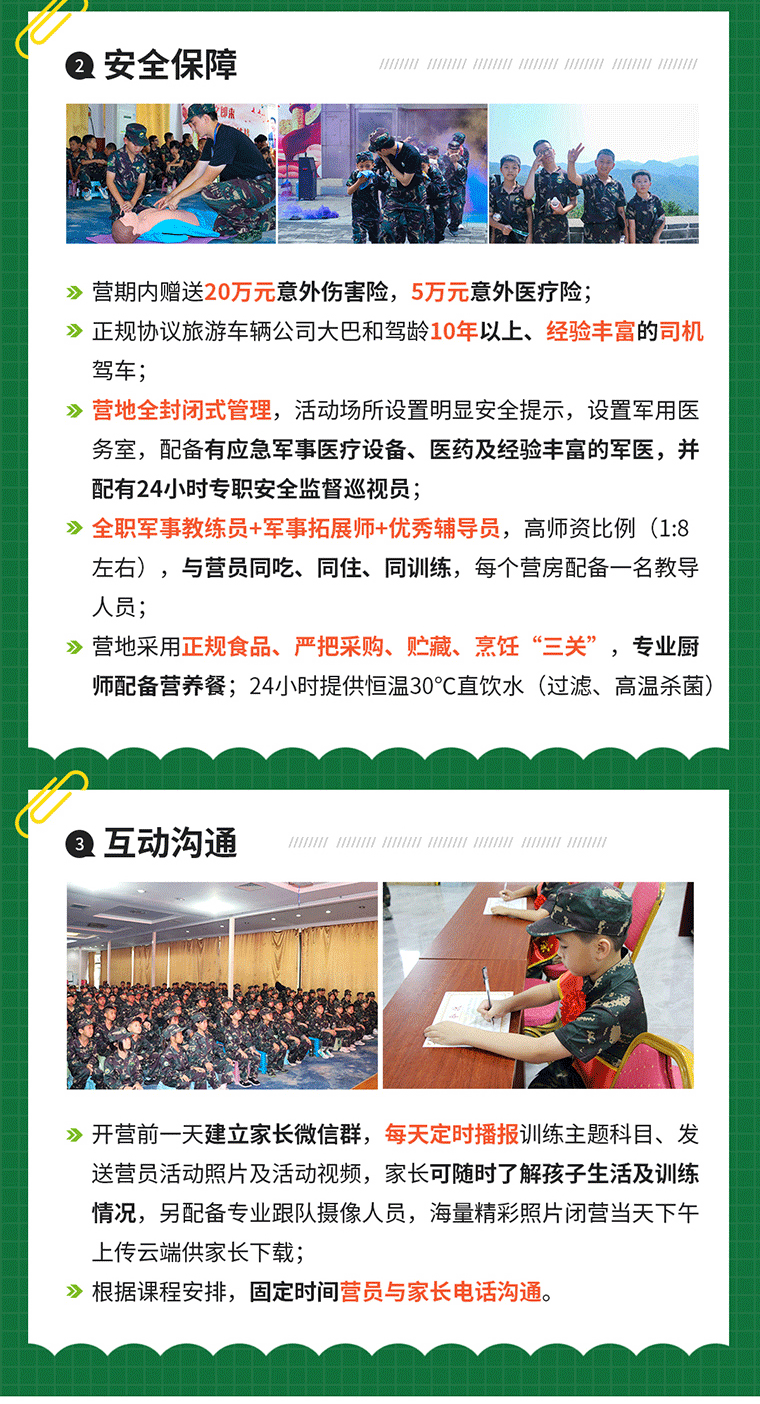 7天“特战精英”成长军事挑战营_13.gif