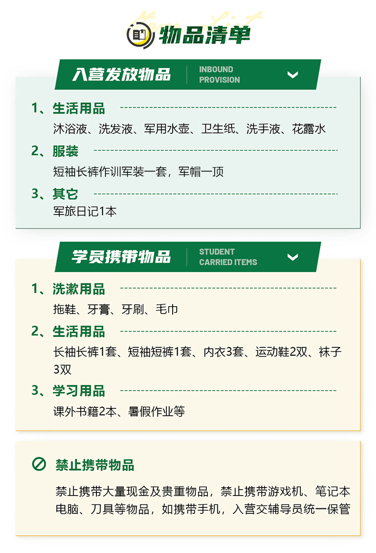 7天“特战精英”成长军事挑战营_14.gif