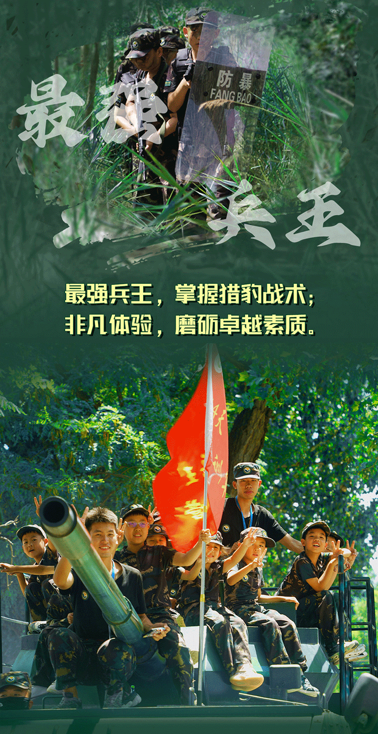 14天最强兵王夏令营_02.gif