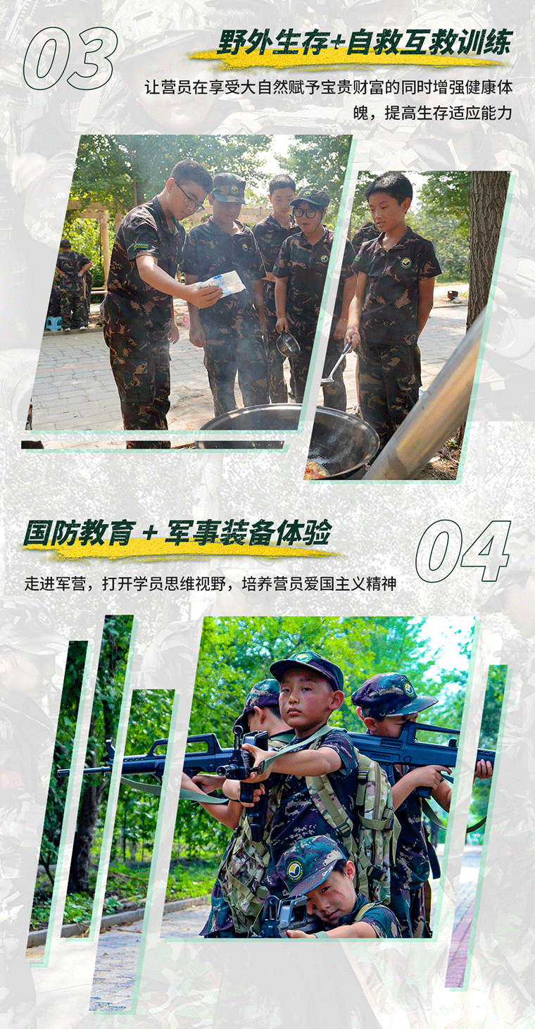 14天最强兵王夏令营_05.gif