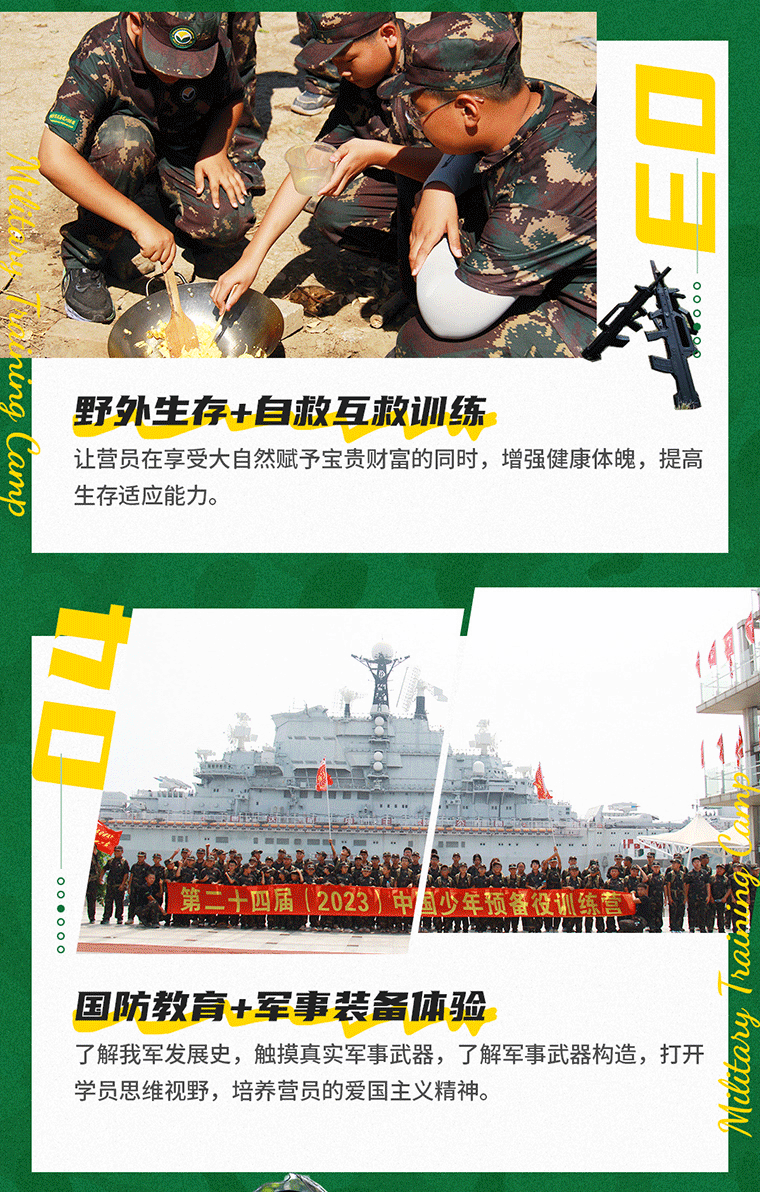 28天“预备役士官”梦之旅军事挑战营_05.gif