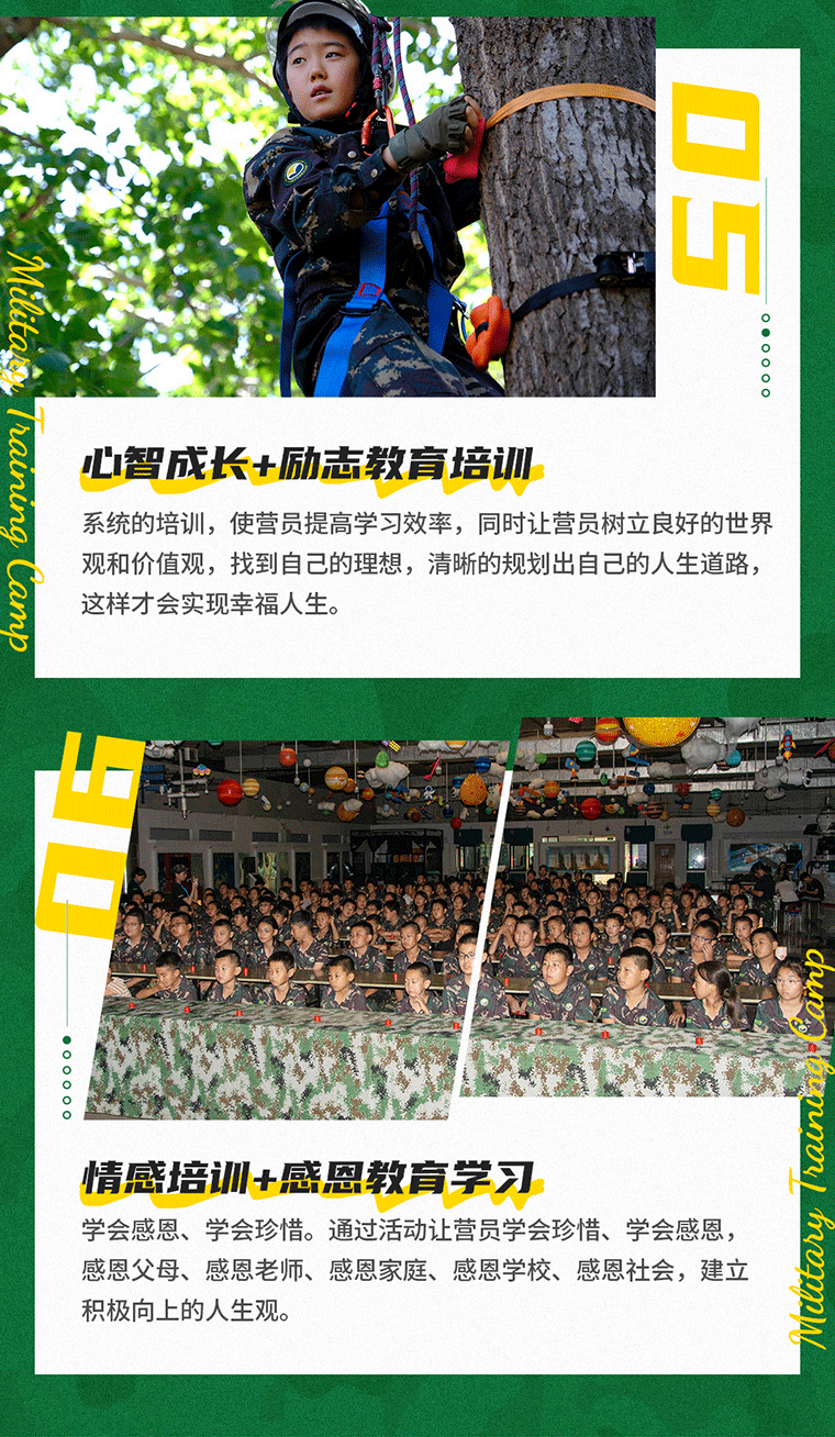 28天“预备役士官”梦之旅军事挑战营_06.gif