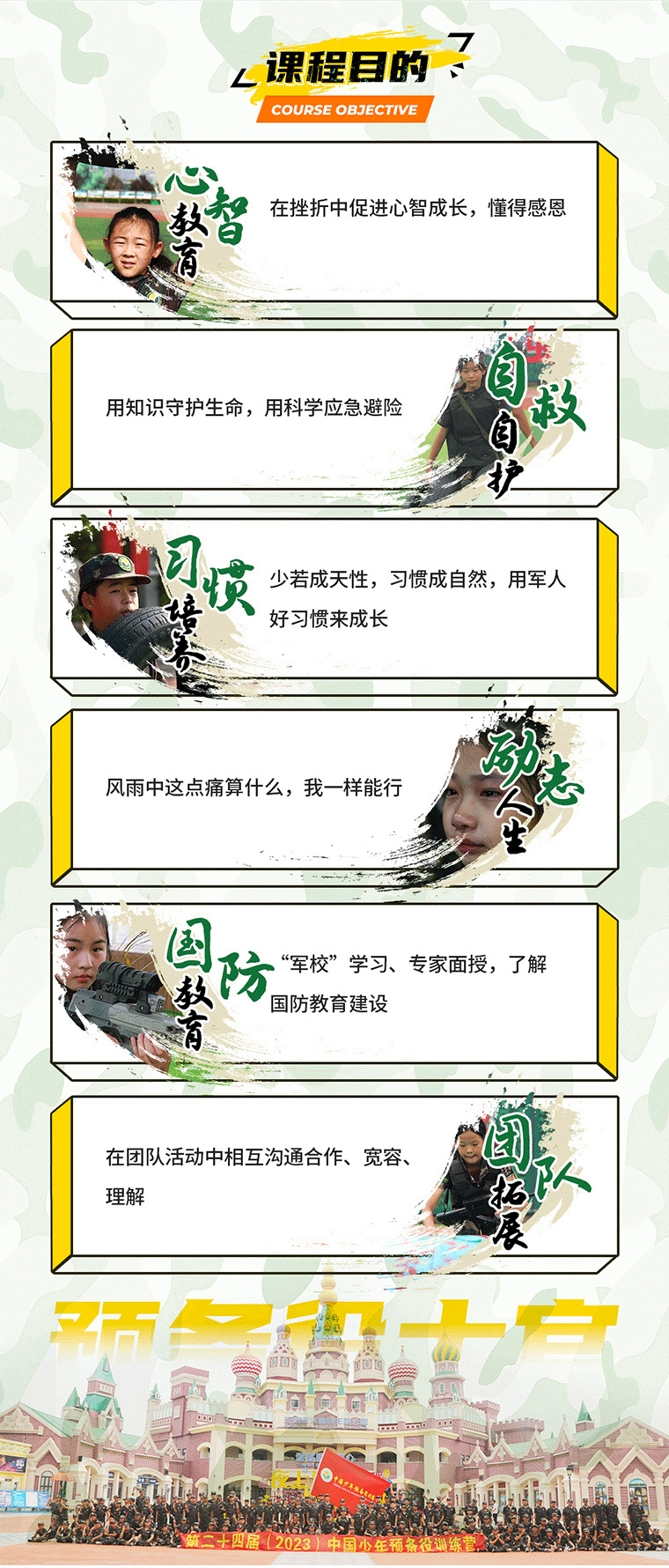 28天“预备役士官”梦之旅军事挑战营_07.gif