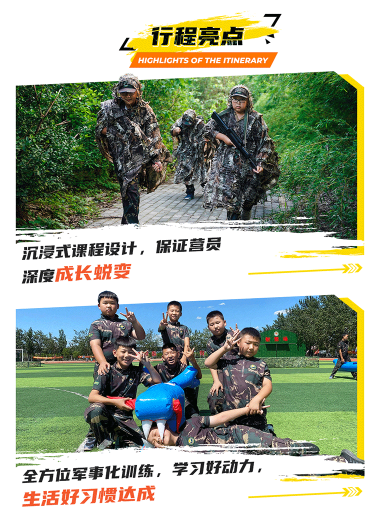 28天“预备役士官”梦之旅军事挑战营_08.gif