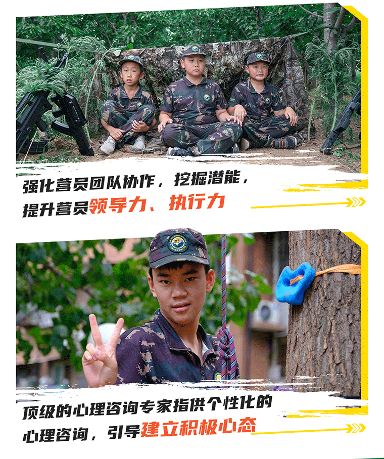 28天“预备役士官”梦之旅军事挑战营_09.gif