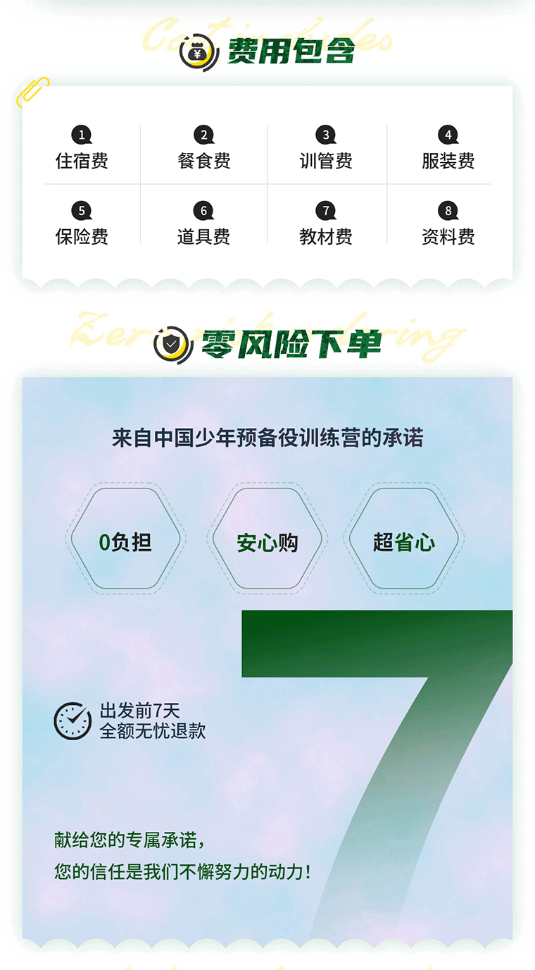 28天“预备役士官”梦之旅军事挑战营_13.gif