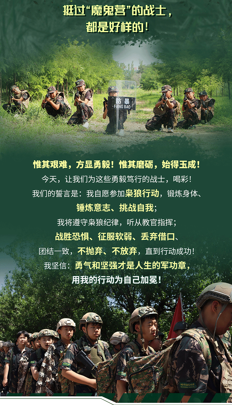 14天“枭狼战队”极限魔鬼挑战营_02.gif