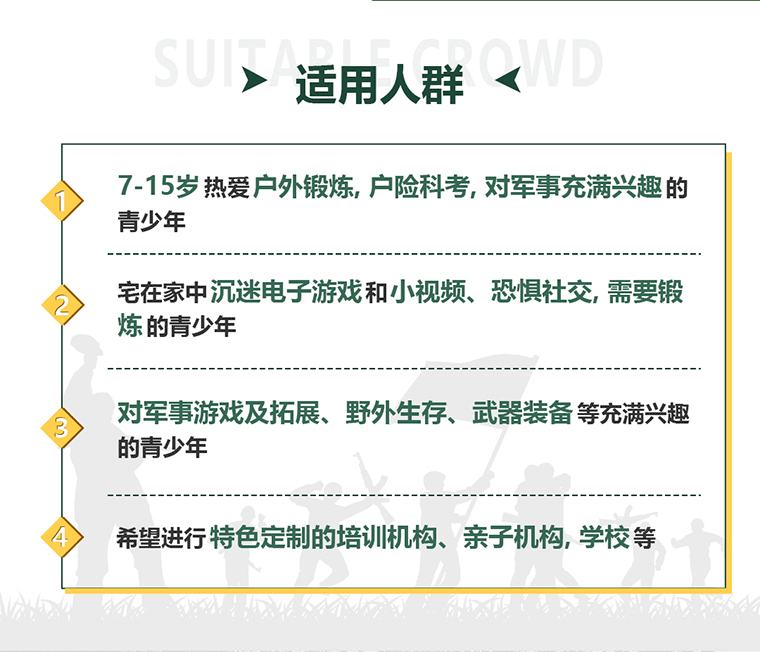 14天“枭狼战队”极限魔鬼挑战营_03.gif
