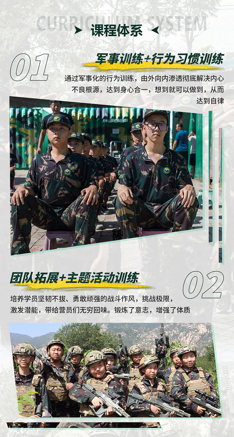 14天“枭狼战队”极限魔鬼挑战营_04.gif