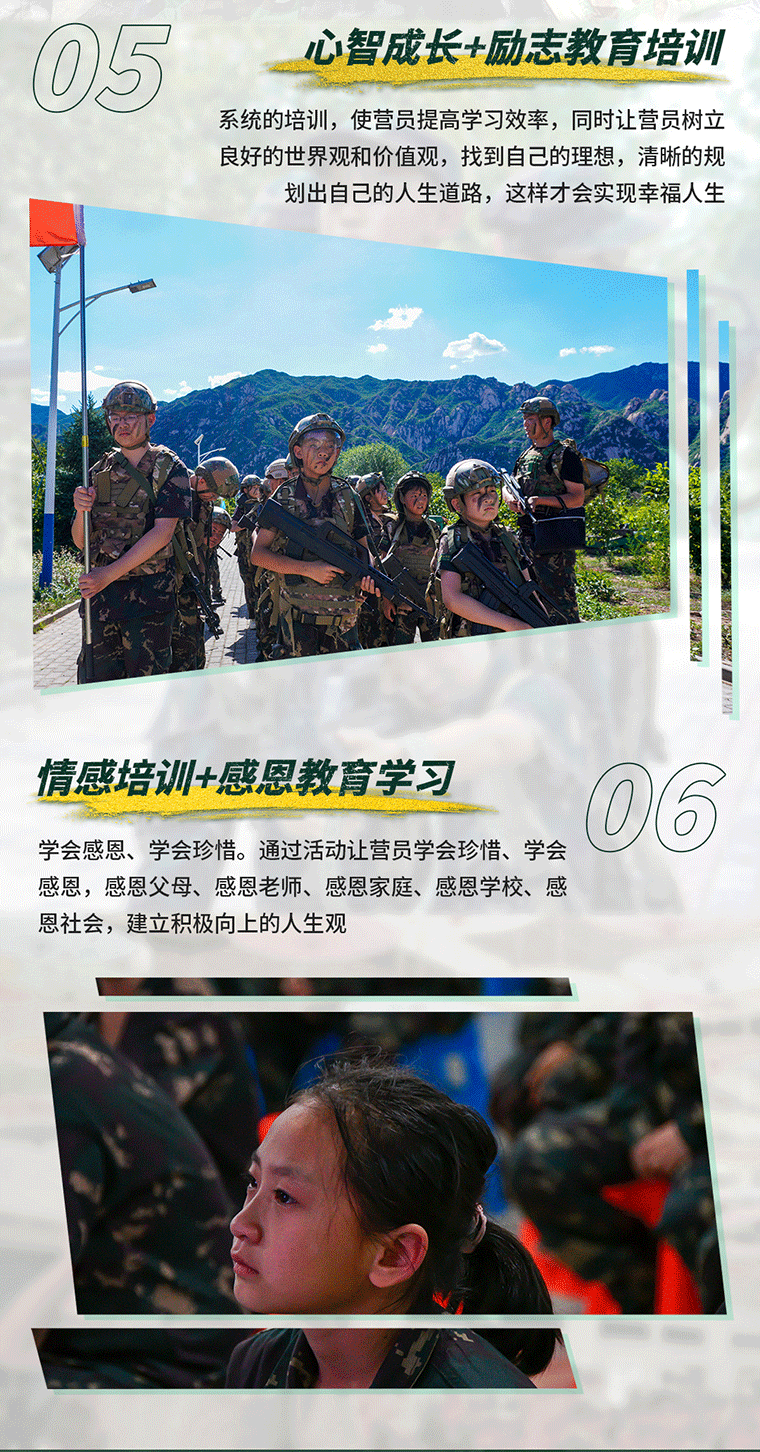 14天“枭狼战队”极限魔鬼挑战营_06.gif