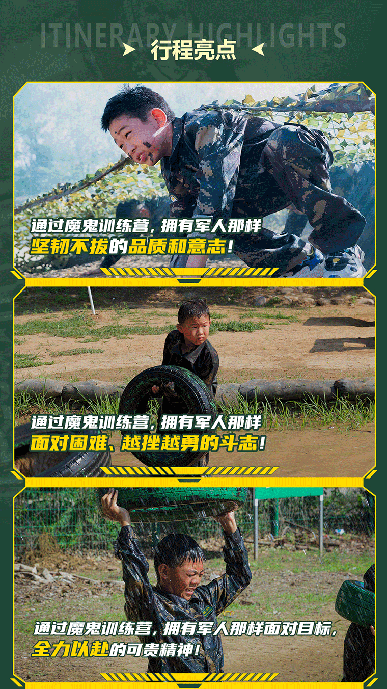14天“枭狼战队”极限魔鬼挑战营_08.gif