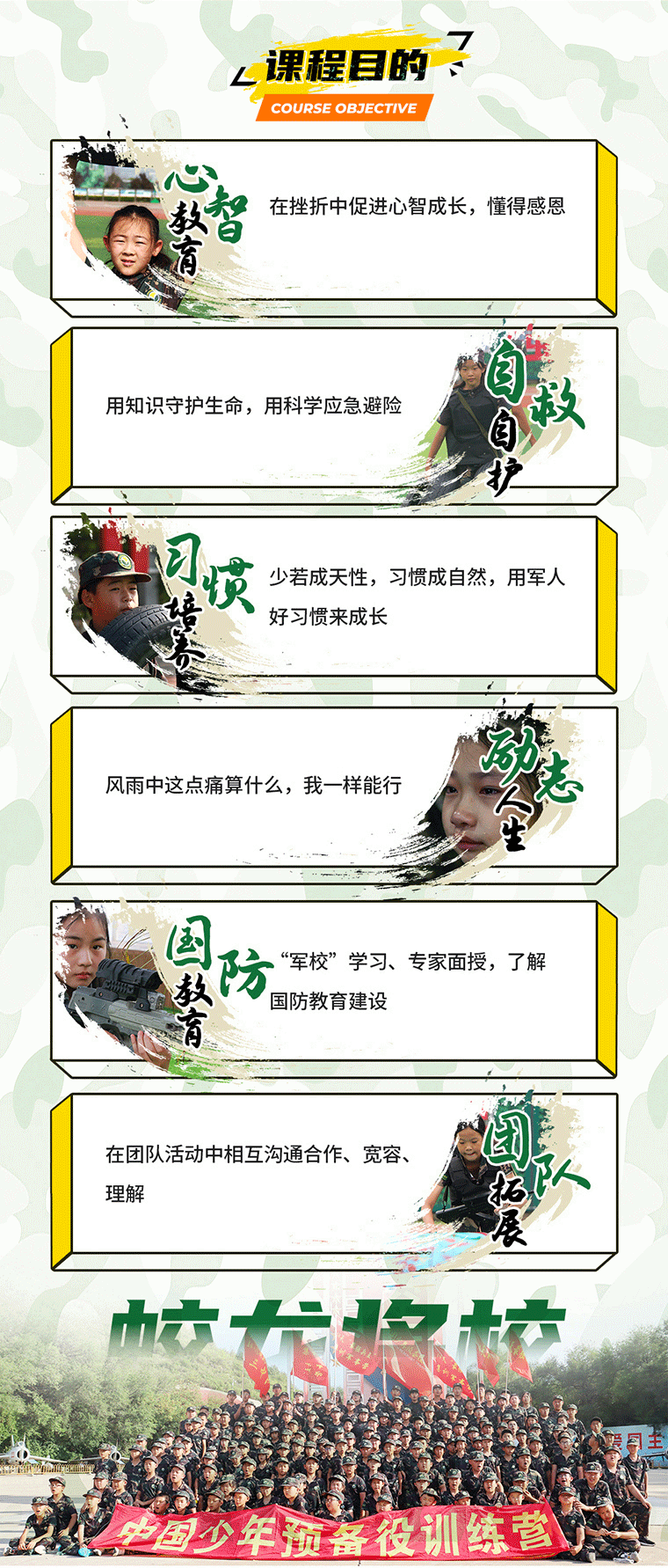 21天“蛟龙将校”利剑领袖营_07.gif